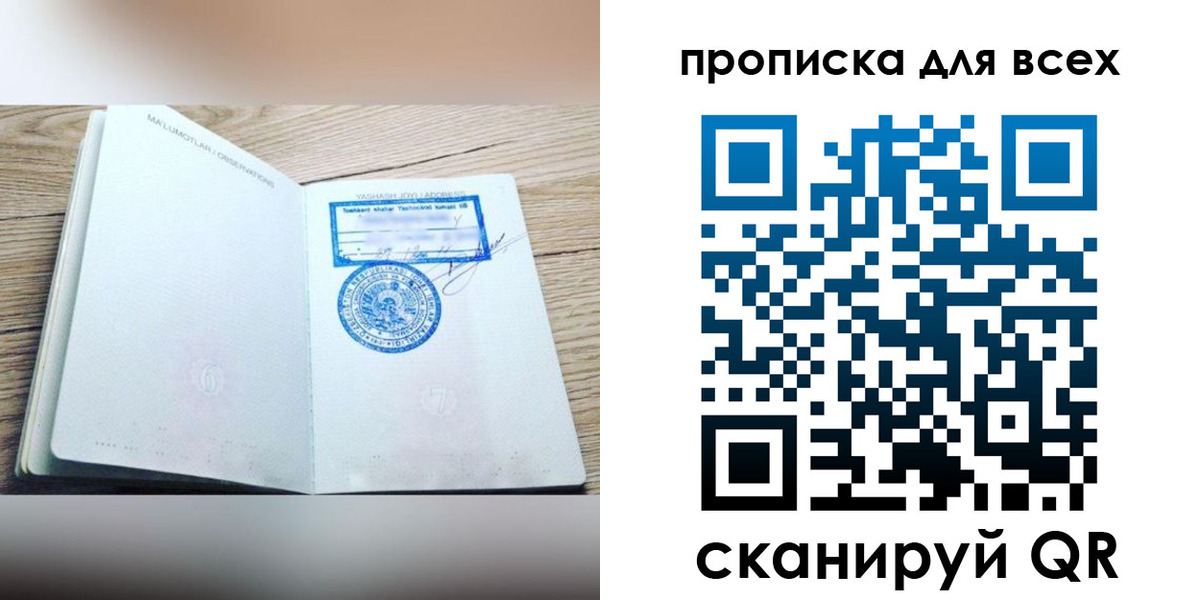 временная регистрация законно в Смоленске