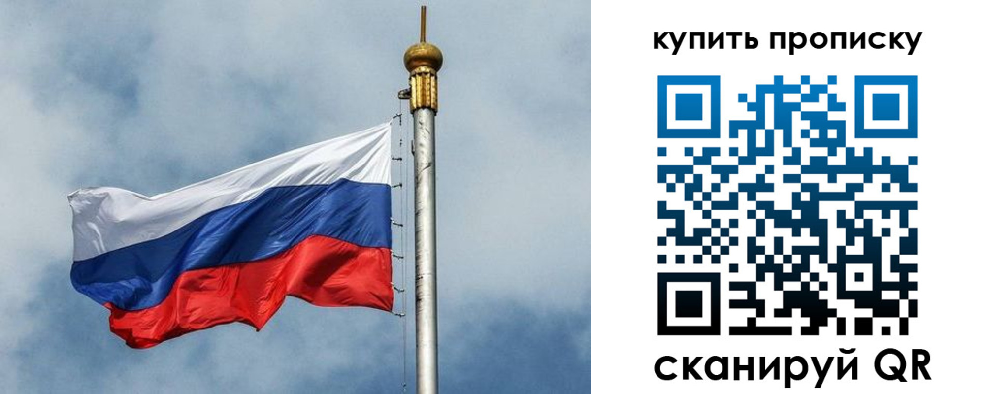 купить прописку в Смоленске